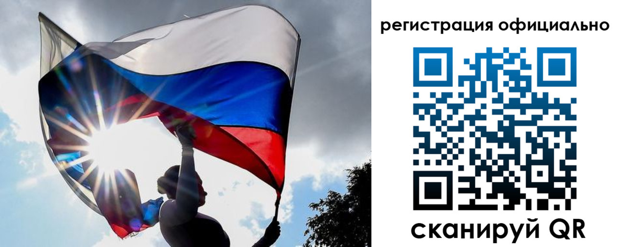временная регистрация законно в Голицыно