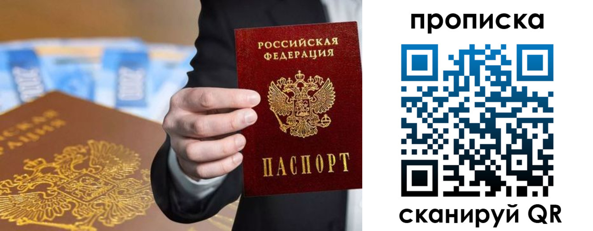 временная регистрация госуслуги в Голицыно