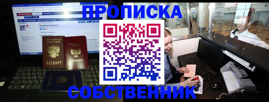 временная регистрация госуслуги в Голицыно